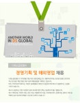 [디에스글로벌(주)] 경영기획 및 해외영업 채용 - 사람인
