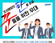 [한화오션(주)] 대우조선해양 2020년 하반기 대졸 경력/신입사원 채용 - 사람인