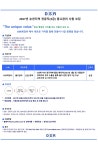 [DSR제강(주)] 2017년 순천지역 전문직(3급) 출고관리 사원 모집 - 사람인