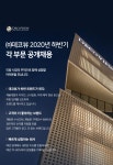 [(주)데코뷰] ㈜데코뷰 2020년 하반기 각 부문 공개채용 - 사람인