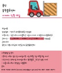 이엔아이지제주센터 | [(주)와이엔아이] [용인] 동원물류센터 지게차 직원모집 주6일 - 사람인