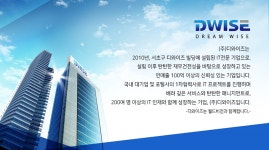 [(주)디와이즈] K사 시스템 운영 (JAVA/6개월/경기 파주) - 사람인