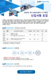 [디와이이노베이트(주)] 2020년 DY INNOVATE 신입사원 모집 - 사람인