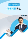 [(주)더존비즈온] 경영지원 공고 - 사람인