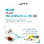 [(주)이글벳] 각 부문 신입 및 경력사원(정규직) 채용 - 사람인