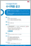 [이안동물의학센터(청담점)] [원무ㆍ행정/테크니션/방사선사] 수시채용 공고 - 사람인