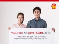 [(주)잉글리시에그] [잉글리시에그] 본사 상반기 신입/경력 공개채용 - 사람인