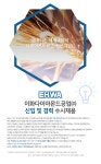 [이화다이아몬드공업(주)] 이화다이아몬드공업㈜ 신입 및 경력 수시채용 - 사람인