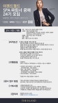 스포타트패션사업부 | [이랜드그룹] [이랜드그룹 패션사업부] SPA 파트너 공채 24기 모집 - 사람인