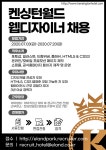 [(주)이랜드파크] 켄싱턴월드 웹디자이너 채용 - 사람인