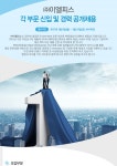 [(주)이엘피스] ㈜이엘피스 각 부문 신입 및 경력 공개채용 - 사람인