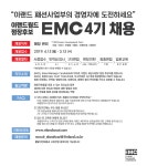 [(주)이랜드월드] 2019 이랜드월드 점장후보 EMC 4기 채용 - 사람인