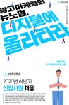 [(주)엠포스] [㈜엠포스] 2020년 하반기 신입사원 공개채용 - 사람인