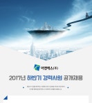 [이앤에스(주)] 이앤에스(주) 2017년 하반기 경력사원 공개채용 - 사람인