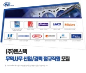 [(주)케이교정원] 무역사무 신입/경력 정규직원 모집 - 사람인