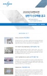 [(주)앤비젼] 2020년 ㈜앤비젼 상반기 신규채용 공고 - 사람인