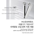 [(주)스킨사이언스] 미용기기 이오시카 마케팅팀 신입/경력 직원 채용 - 사람인