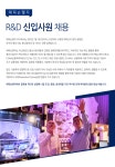 [(주)에릭슨코리아파트너스] R&D 신입사원 채용 - 사람인