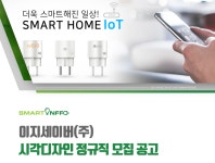 [이지세이버(주)] 시각디자인 정규직 모집 공고 - 사람인