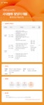 [이트너스(주)] [경기도 기흥/화성][충남 아산/천안] 사업장 사내물류(운전) 담당자 - 사람인