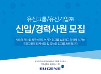 [유진기업(주)] 유진그룹/유진기업㈜ 신입/경력사원 모집 - 사람인