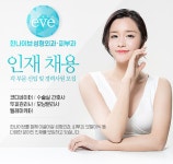 [한나이브성형외과] 마케팅 기획자/코디네이터/시술어시스트/피부관리사/콜센터 채용 - 사람인