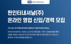 [데이즈온(주)] 온라인 영업 신입/경력 모집 - 사람인