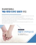 에프엠(FM)산업환경개발 | [효성에프엠에스] 효성에프엠에스 개발/운영/디자인 담당자 모집 - 사람인