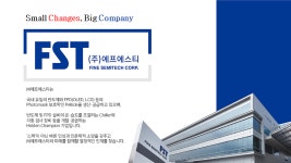 (주)에프에스티(1호기) | [(주)에프에스티] 에프에스티 각 부문 신입/경력 사원 모집 - 사람인