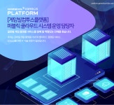 [(주)컴투스플랫폼] [게임빌컴투스플랫폼] 퍼블릭 클라우드 시스템 운영 담당자 - 사람인