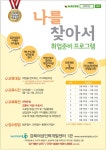 [강북여성인력개발센터] [국비지원]취업을 희망하는 모든 여성을 위한 프로그램 - 사람인