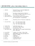 [(주)꿈비] 육아토털케어 미디어커머스 - (주)꿈비 BM(화장품), MD, 서버/웹개발, 웹디자인,마케팅,회계 경력직 모집 - 사람인