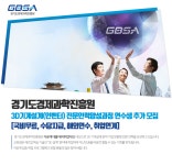 [(재)경기도경제과학진흥원] 3D기계설계(인벤터) 전문인력양성과정 연수생 추가 모집 - 사람인