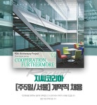 [(주)지씨코리아] [주5일/서울] ㈜지씨코리아 계약직 채용 - 사람인 [(주)지씨코리아] [주5일/서울] ㈜지씨코리아  계약직 채용 - 사람인