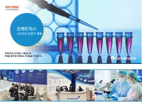 [(주)진매트릭스] [2020년] 각 부문별 신입/경력 채용(경영지원/재무/해외사업/개발/해외학술/RA(인허가)/QA(품질보증)/생산) - 사람인