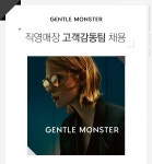 [(주)아이아이컴바인드] 직영매장 고객감동팀 채용 - 사람인
