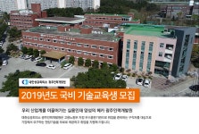 [대한상공회의소 광주인력개발원] 2019년도 국비 기술교육생 모집 - 사람인