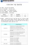 [글로벌직업전문학교] CAD/CAM 가공 양성과정 - 사람인