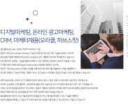 [(주)골든플래닛] 디지털마케팅,온라인 광고마케팅,CRM,마케터채용(오라클,허브스팟) - 사람인