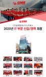 [(주)글로벌머니익스프레스] 2020년 IT 부문 신입/경력 채용 - 사람인