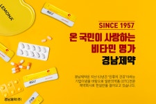 [경남제약(주)] ㈜경남제약(레모나) 2020 하반기 부문별 채용 - 사람인 [경남제약(주)] ㈜경남제약(레모나) 2020 하반기 부문별  채용 - 사람인
