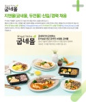 (주)지앤건강생활 듀먼지점 | [(주)지앤건강생활] 지앤몰(굽네몰, 듀먼몰) 신입/경력 채용 - 사람인