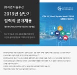 [(주)지앤티솔루션] ㈜지앤티솔루션 2019년 상반기 경력직 공개채용 - 사람인