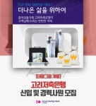 [(주)고려저축은행] [태광그룹 계열] 고려저축은행 신입 및 경력사원 모집 - 사람인