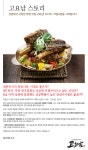 [(주)글로벌푸드시스템] [고요남] 하반기 직영점 홀/주방 예비관리자 신입/경력채용 - 사람인