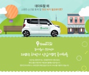 [(주)그린카] 롯데그룹사 ㈜그린카 2018년 하반기 신입/경력 공개채용 - 사람인