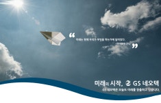 [지에스네오텍(주)] IT, ICT 신입/경력사원 채용 - 사람인