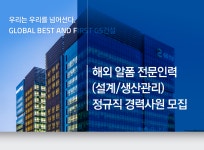 [지에스건설(주)] 해외 알폼 전문인력(설계/생산관리) 정규직 경력사원 모집 - 사람인