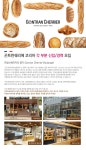 [(주)곤트란쉐리에코리아] (주)곤트란쉐리에 각 부문 신입 및 경력 채용 - 사람인