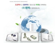 [(주)젬텍] ㈜젬텍 연구개발직 신입/경력 사원 채용 - 사람인